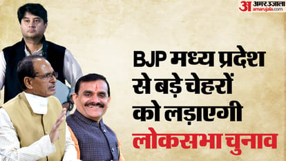 Lok Sabha Elections: BJP Expected Candidates List Shivraj from Vidisha, Scindia Guna Know Whom BJP Can Field