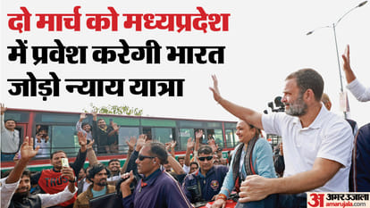 MP News: Rahul gandhi bharat jodo nyay yatra will start from jyotiraditya Scindia stronghold