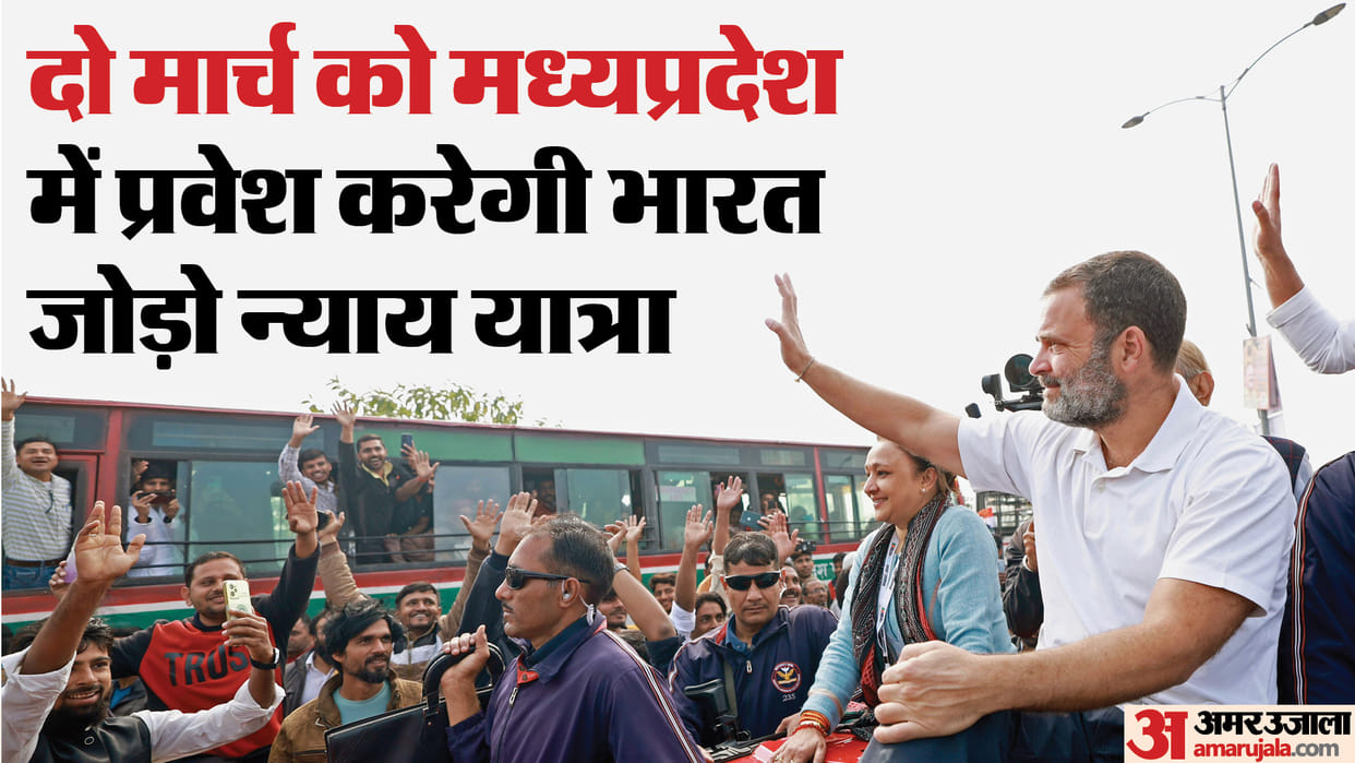 MP News: Rahul gandhi bharat jodo nyay yatra will start from jyotiraditya Scindia stronghold
