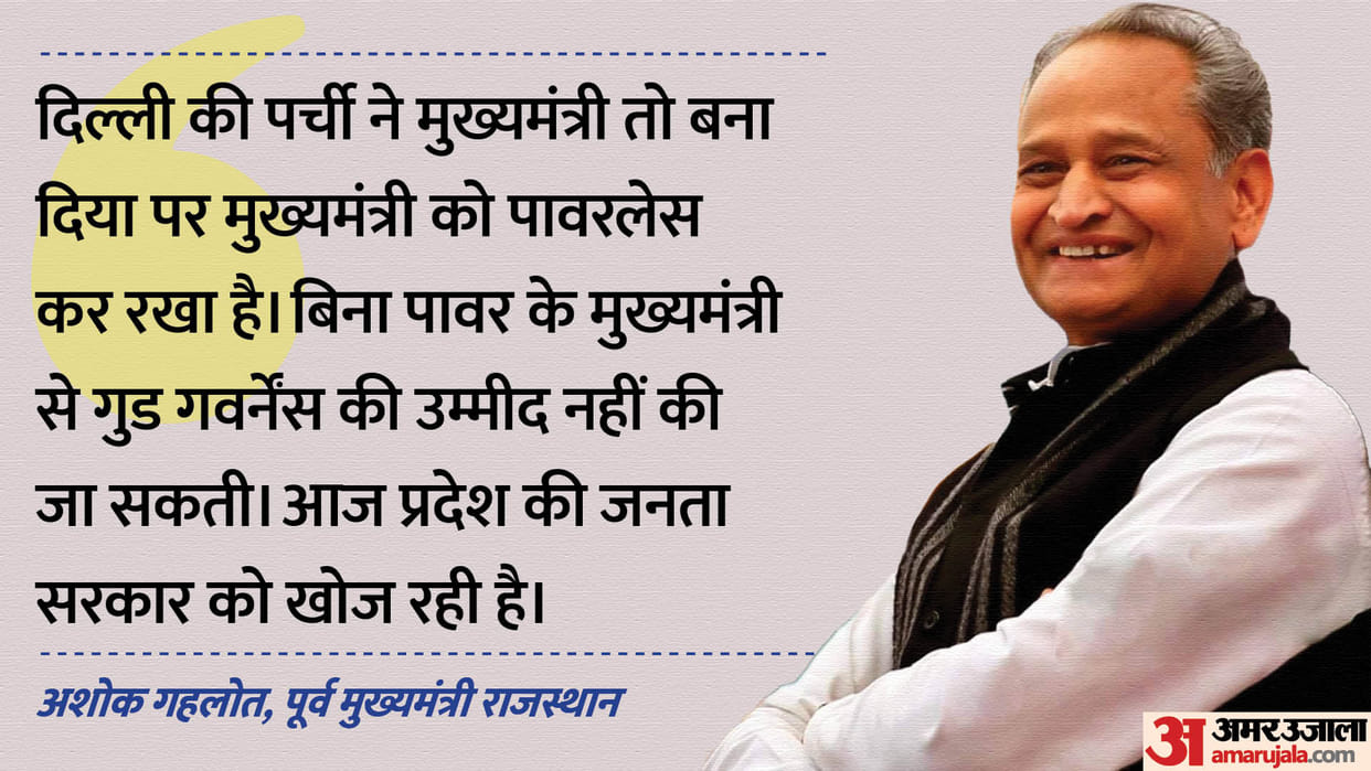Jaipur: Former CM Ashok Gehlot verbally attacked BJP including Prime Minister