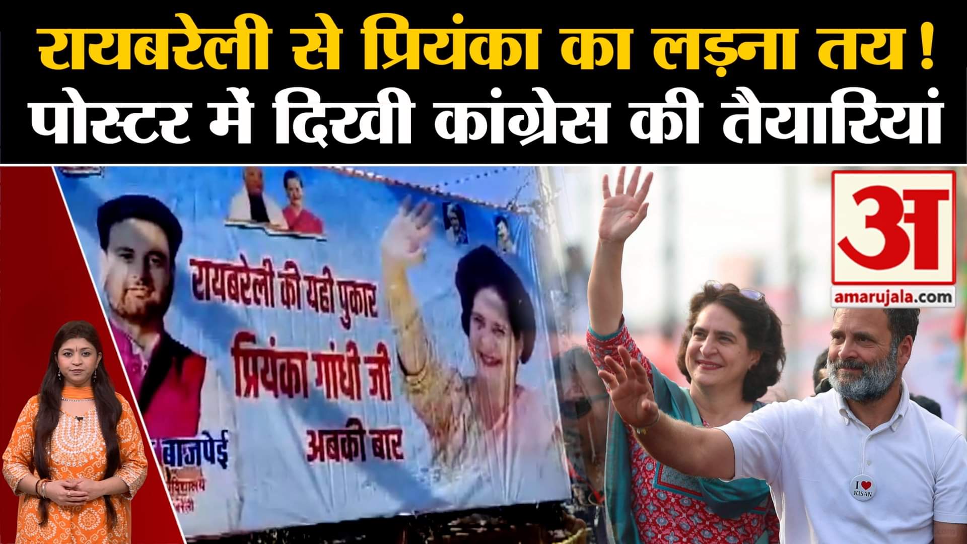 प्रियंका गांधी