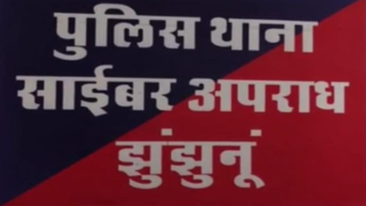 Online Fraud: People cheated more than 22 lakh by luring huge profits in trading, cyber cell is investigating