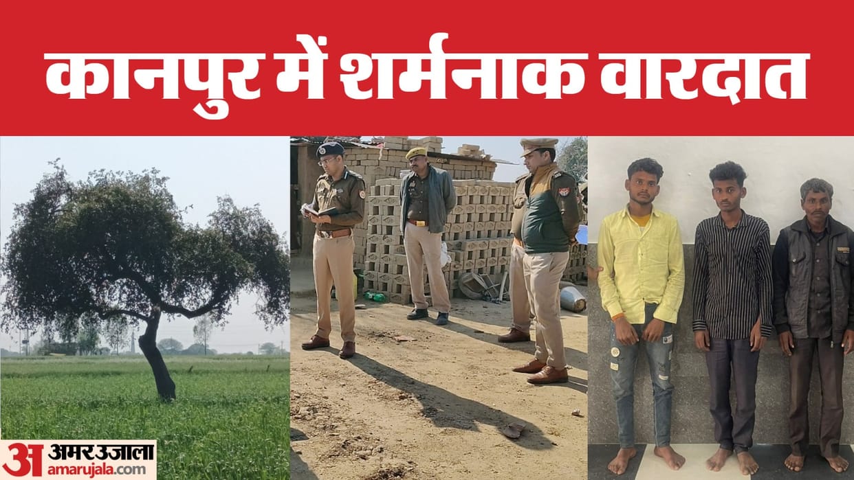 sexual harassment of minor sister after making them drink alcohol in Kanpur contractor threatened video viral