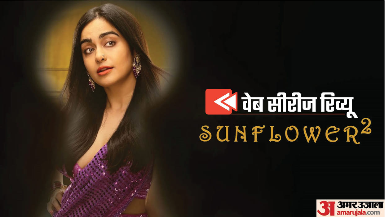 Sunflower Season 2 Review in Hindi By Pankaj Shukla Sunil Grover Ranvir Shorey Adah Sharma Ashish Vidyarthi