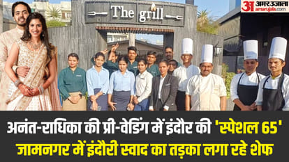 Anant Radhika Wedding Dish Menu 65 Chefs From Indore Will Prepare Food