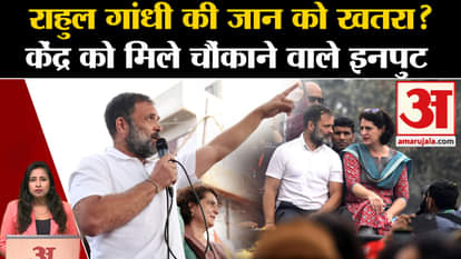 Bharat Jodo Nyay Yatra: Threat to Rahul Gandhi's life, what input should the government get? Security increase