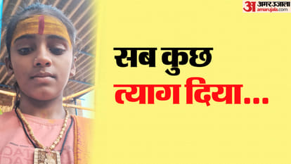 Bihar News : Minor girl absconding leaving letter for asceticism on the name or shri ram and bageshwar dham