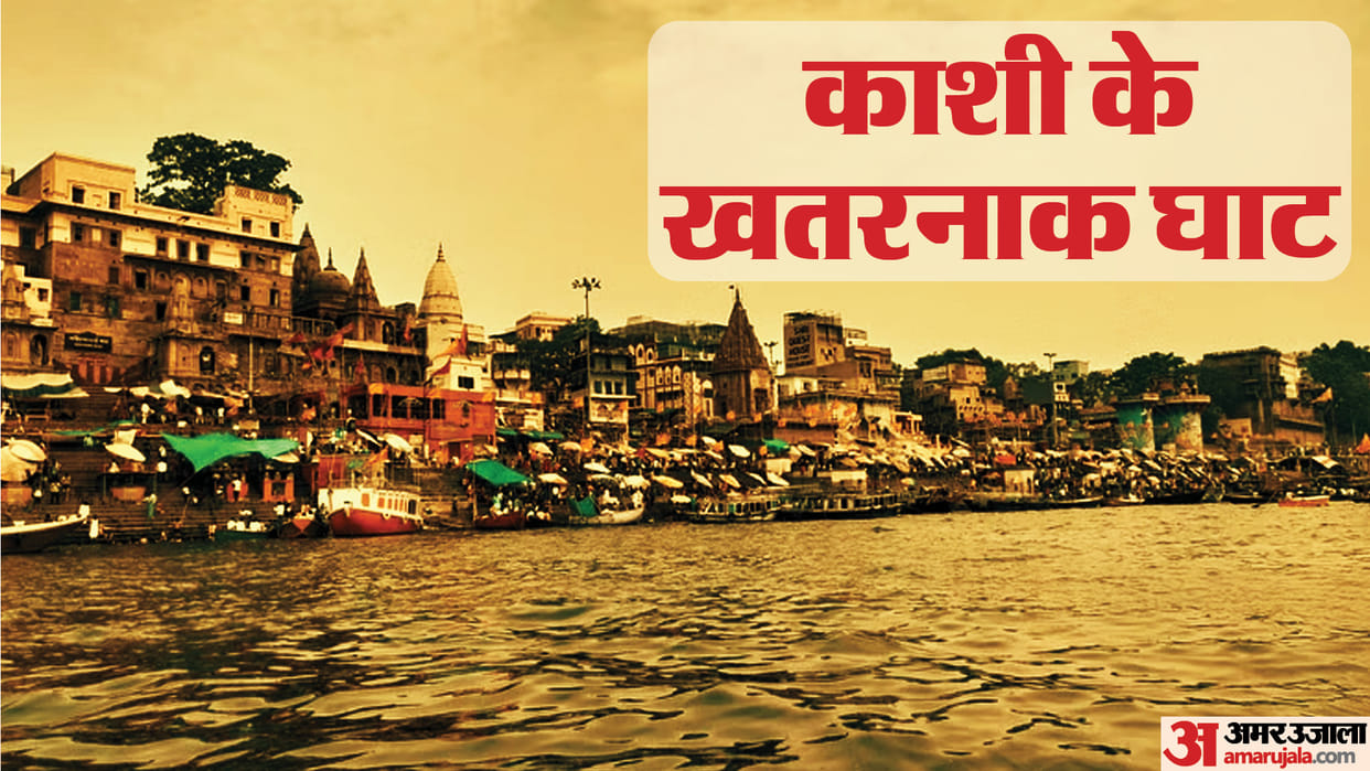 Tulsi and Sindiya Ghats dangerous and many people died on Rajghat Vishwasundari bridges