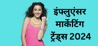 Influencer marketing