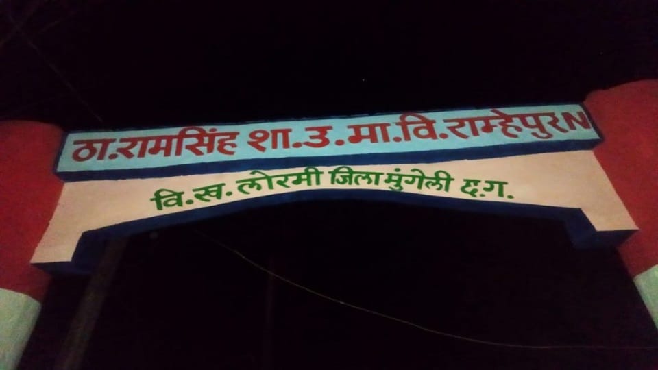 12th class student accused head of center and the supervisor of cheating in Mungeli