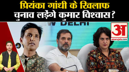 Lok Sabha Election 2024: Will Kumar Vishwas contest the Lok Sabha elections?