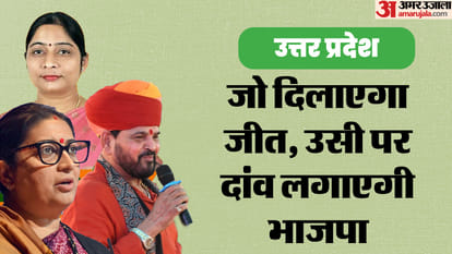 Lok Sabha Election: बृजभूषण शरण सिंह, संघमित्रा मौर्य को लेकर लग रहे ये कयास, क्या कटेगा टिकट या मिलेगा मौका? Lok Sabha Election: BJP may announce the names of its candidates on weak seats in the first list