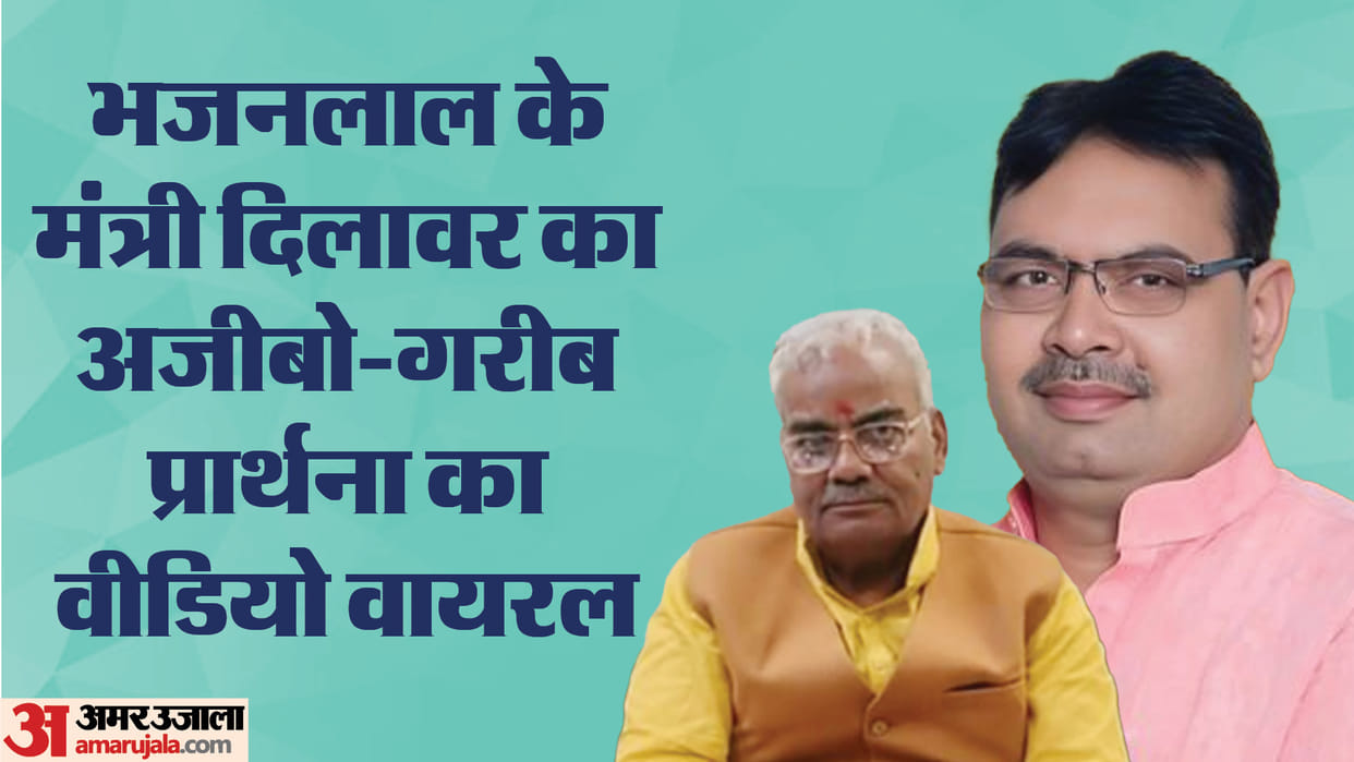 Rajasthan BJP Education Minister Madan Dilawar Viral Video Controversy