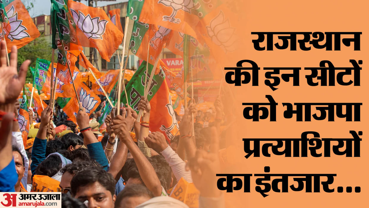 Lok Sabha Election 2024 Suspense continues on these 10 seats in Rajasthan