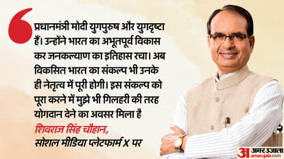 Shivraj singh Chauhan