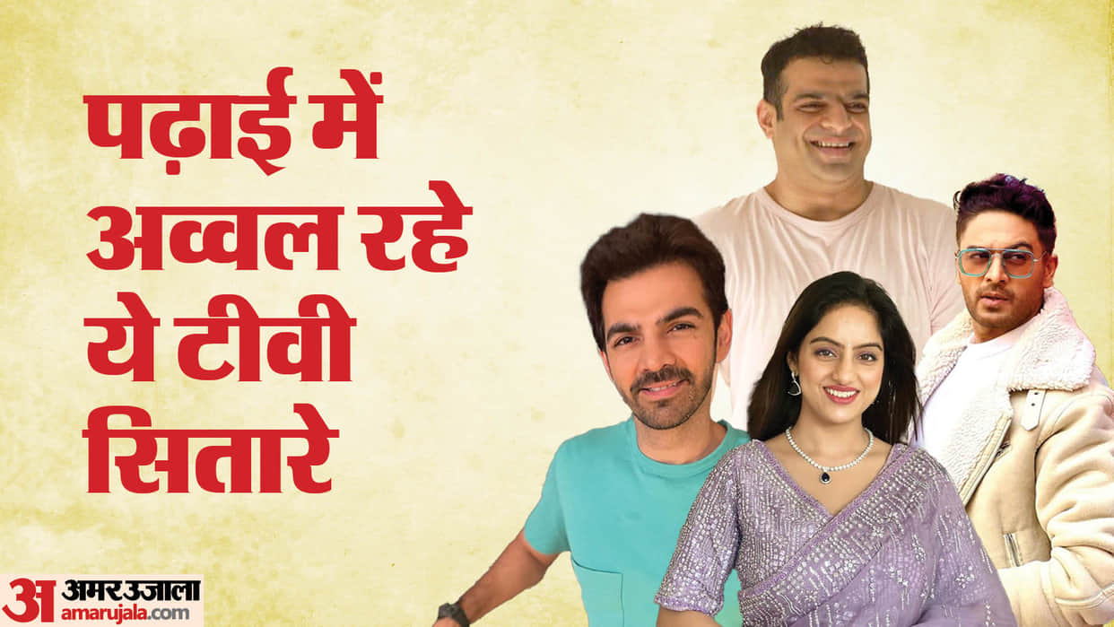 TV Stars Who Have Highly Educated Rupali Ganguly Dipika Singh Gaurav Khanna Karan V Grover