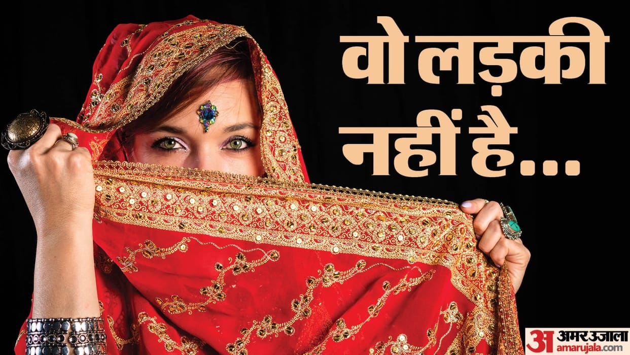 man gets married to a transgender in Kaushambi revealed on wedding night