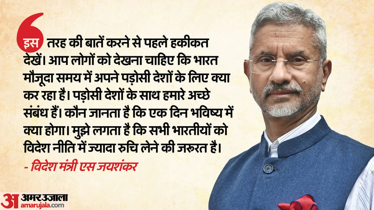 EAM Jaishankar responds sharply to 'barb' at book launch event: "Big bullies don't provide USD 4.5 bn..."