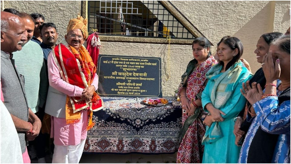 Assembly Speaker Vasudev Devnani inaugurated the construction of drain in Ajmer