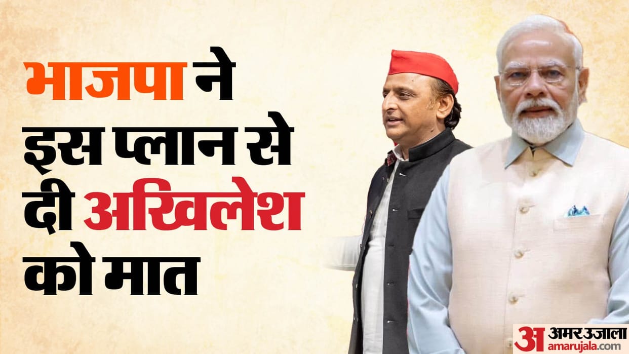 Lok Sabha Elections 2024 Politics bjp strategy overshadows Akhilesh's PDA plan