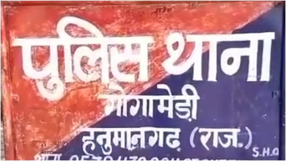 पुलिस ने केस दर्ज कर जांच की शुरू।