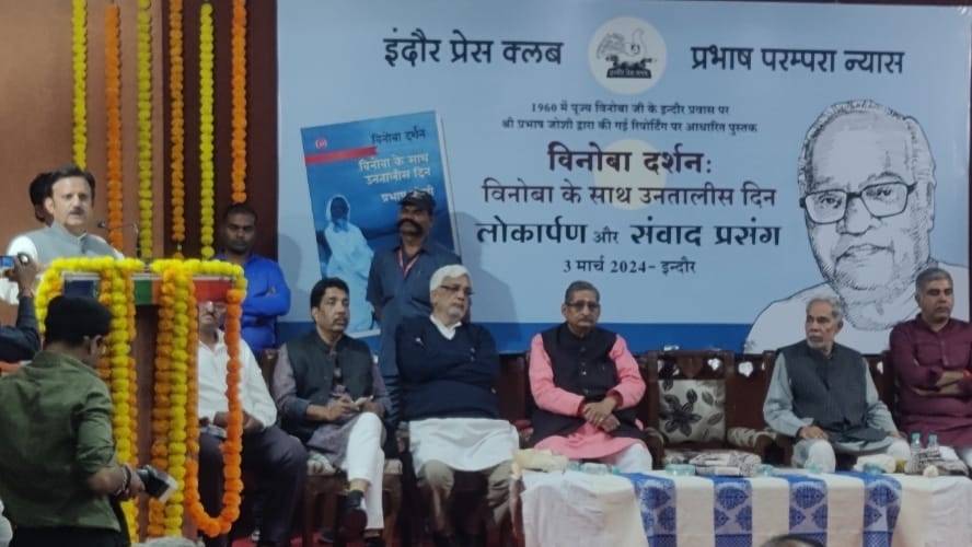 Vinoba bhave prabhash Joshi book inauguration