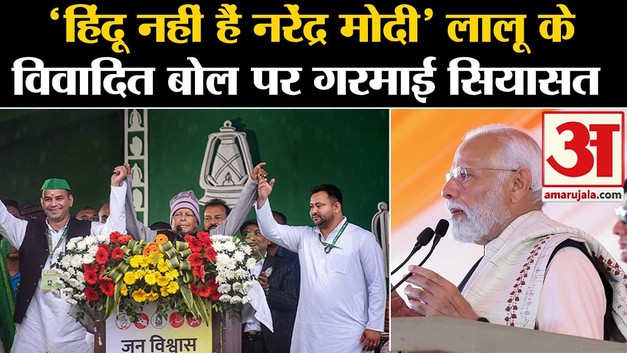 Janvishwas Maharally: Lalu Yadav ने PM Modi पर निशाना साधा,Tejasvi Yadav की जमकर की तारीफ।
