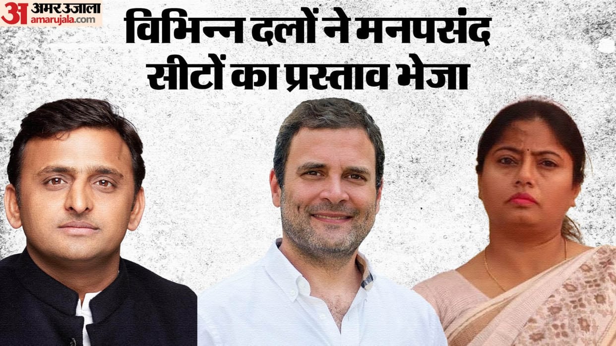 Lok Sabha Election 2024 India Alliance Small parties big hopes Various parties hoping to get one to two seats