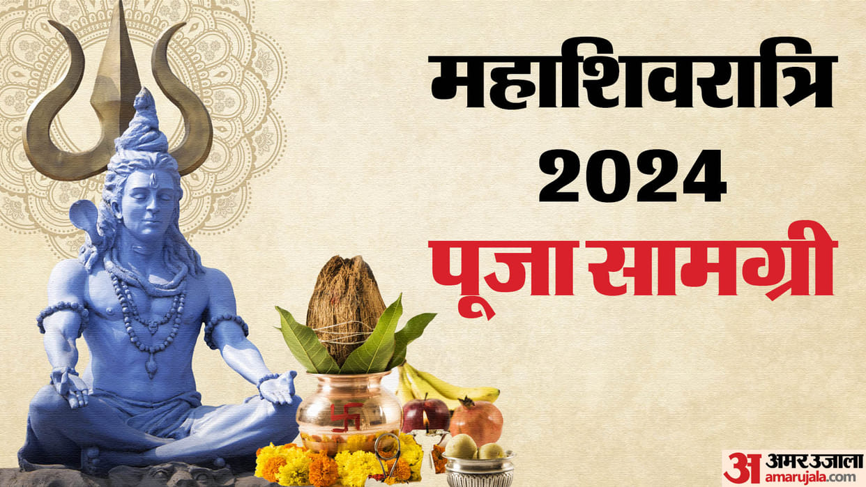 Mahashivratri 2024 Time Subh Muhurat Puja Vidhi Samagri See List News In Hindi