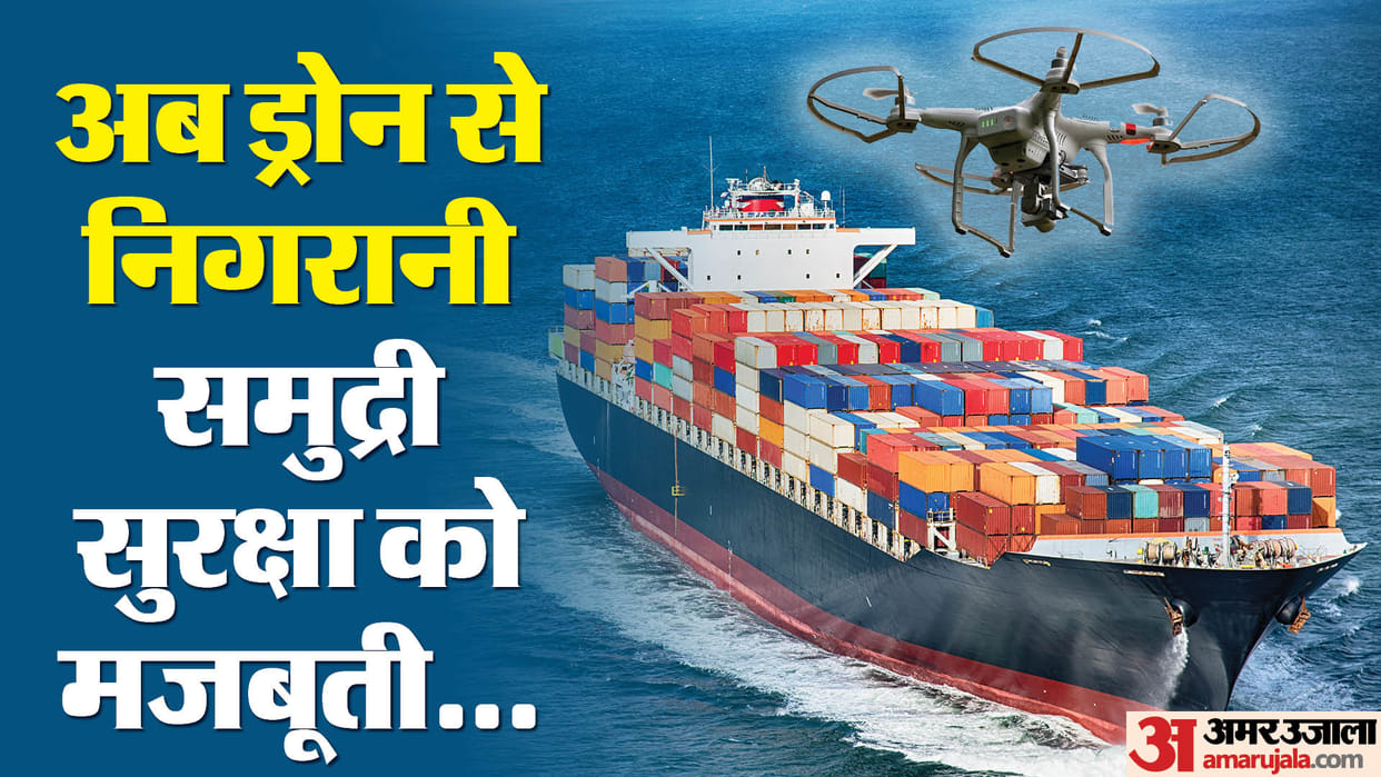 Maritime Surveillance Drone Use Security agencies devising plans for Mumbai Goa coastal regions