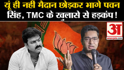 BJP First List Candidate 2024: Pawan Singh ran away from the field not just like that! Asansol| Shatrughan Sin