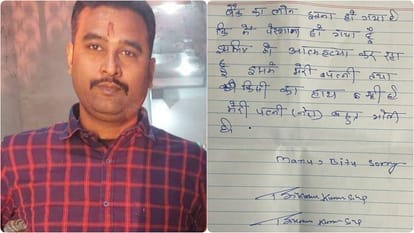 Bihar News: बैंक लोन से परेशान दवा दुकानदार ने फांसी लगाकर की आत्महत्या, सुसाइड नोट भी मिला; जानें मामला Purnea News: Troubled by bank loan, medicine shopkeeper committed suicide, suicide note also found