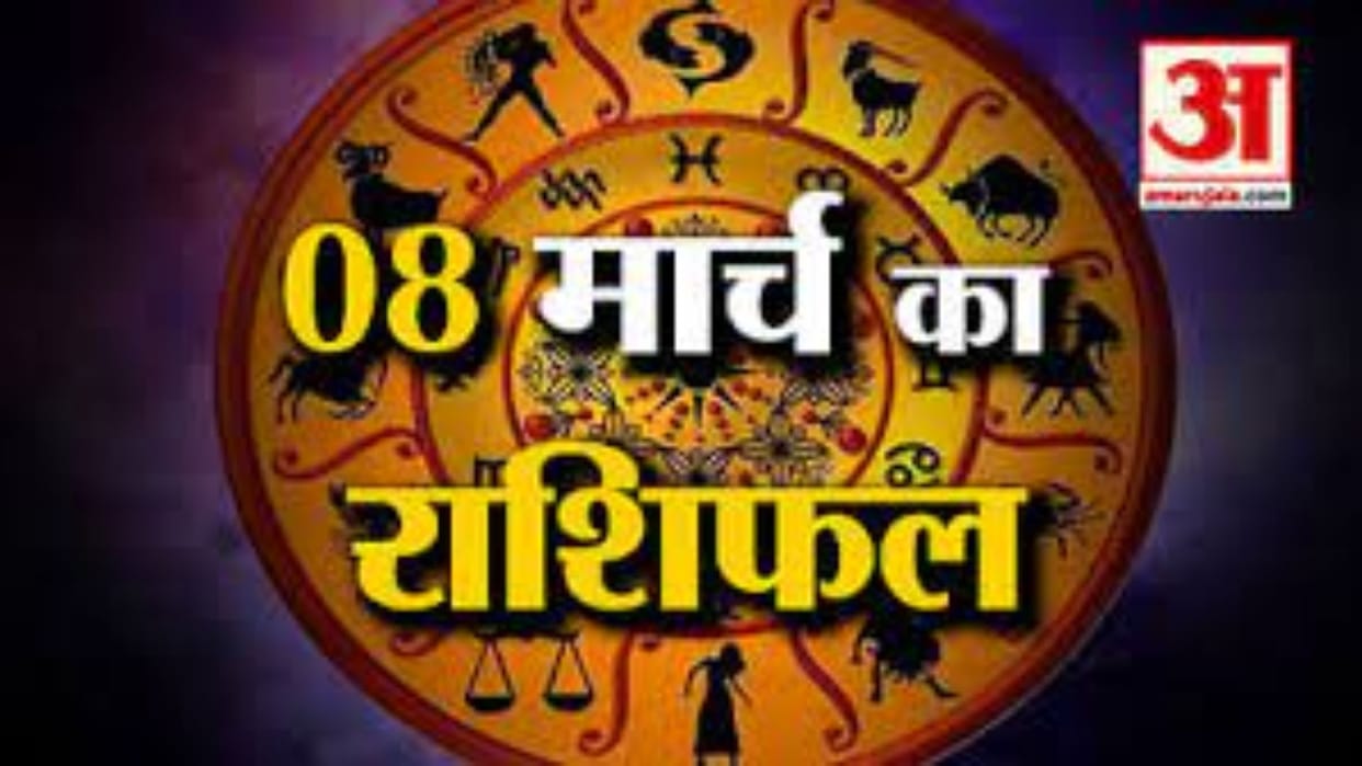 Rashifal march 2024 month durlabh sanyog will happening after 50 years