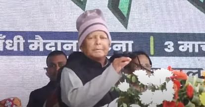 PM Modi : लालू ने खेल दिया हिंदू कार्ड, पीएम मोदी को हिंदू मानने से किया इनकार; राजद अध्यक्ष ने उदाहरण भी बताए Bihar News : Lalu Yadav attacked pm modi in gandhi maidan live rjd rally in patna on BJP Party Hindu agenda