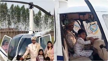 Siwan News: wedding procession went by helicopter; When father fulfilled his wish, discussion started