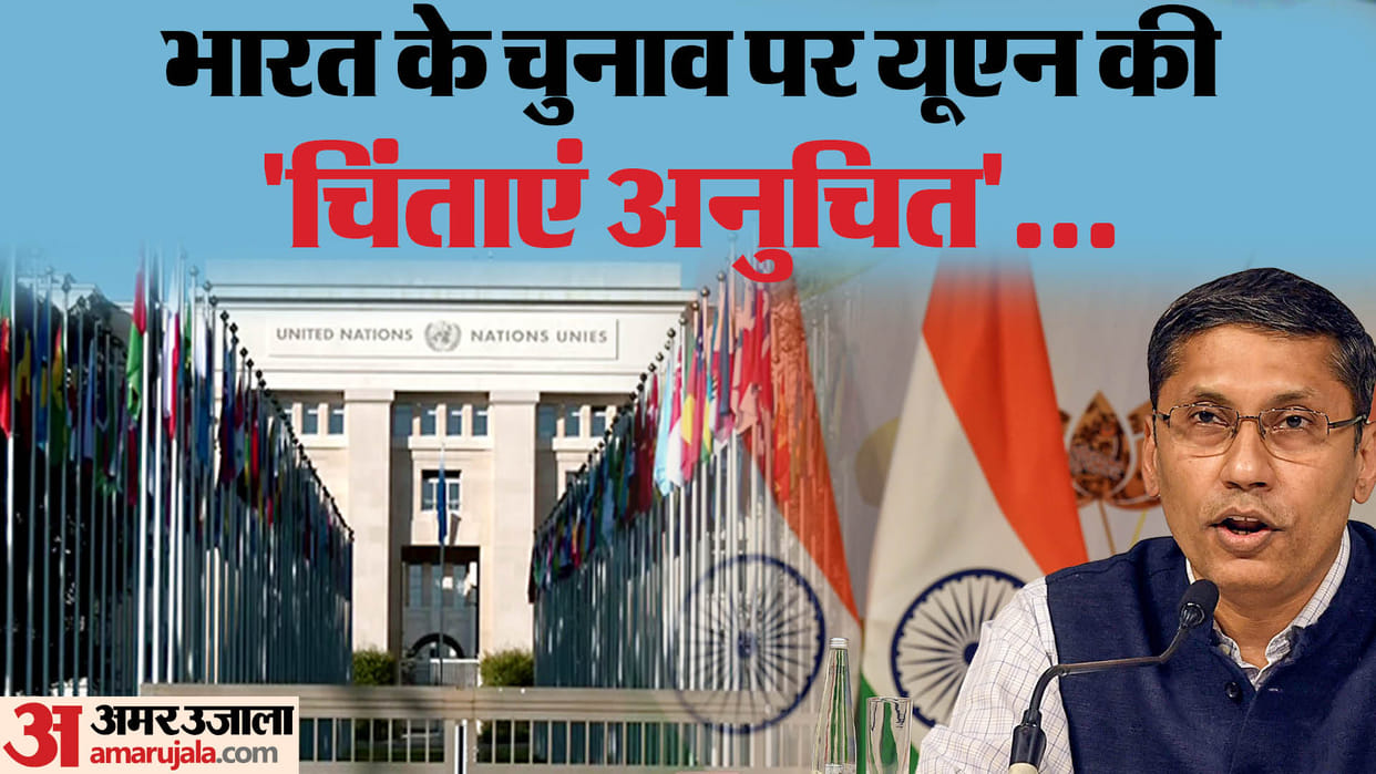 India says Unwarranted on Electoral Process UN Human Rights High Commissioner Comment