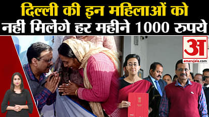 Delhi Budget 2024 news aap government announced 1000 rupees to delhi women