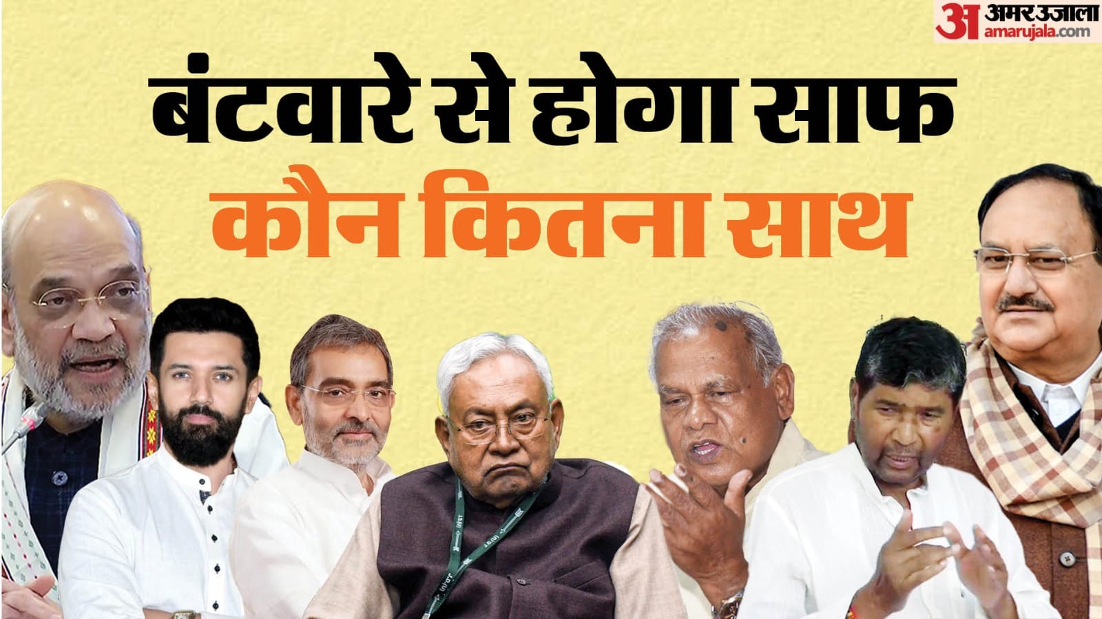 राष्ट्रीय जनतांत्रिक गठबंधन।