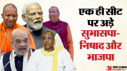 Bjp First List Trouble stuck between SubhaSP and Nishad Party for Ghazipur seat Amit Shah Manoj Sinha