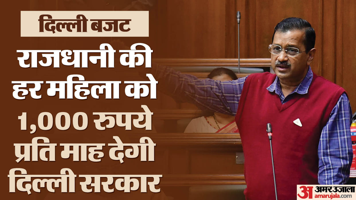 Delhi Budget: Delhi government will give Rs 1000 per month to every woman, how BJP deal with AAP Ram Rajya?
