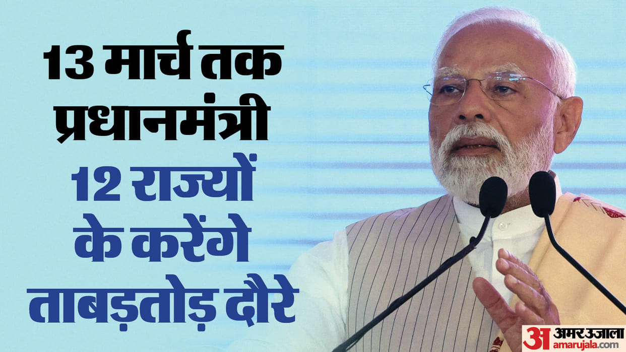 Election: Prime Minister Narendra Modi will tour 12 states and attend 29 programs in 10 days