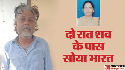 Ghaziabad Murder Husband sat near body and drank alcohol also ate food for four days After murder of wife