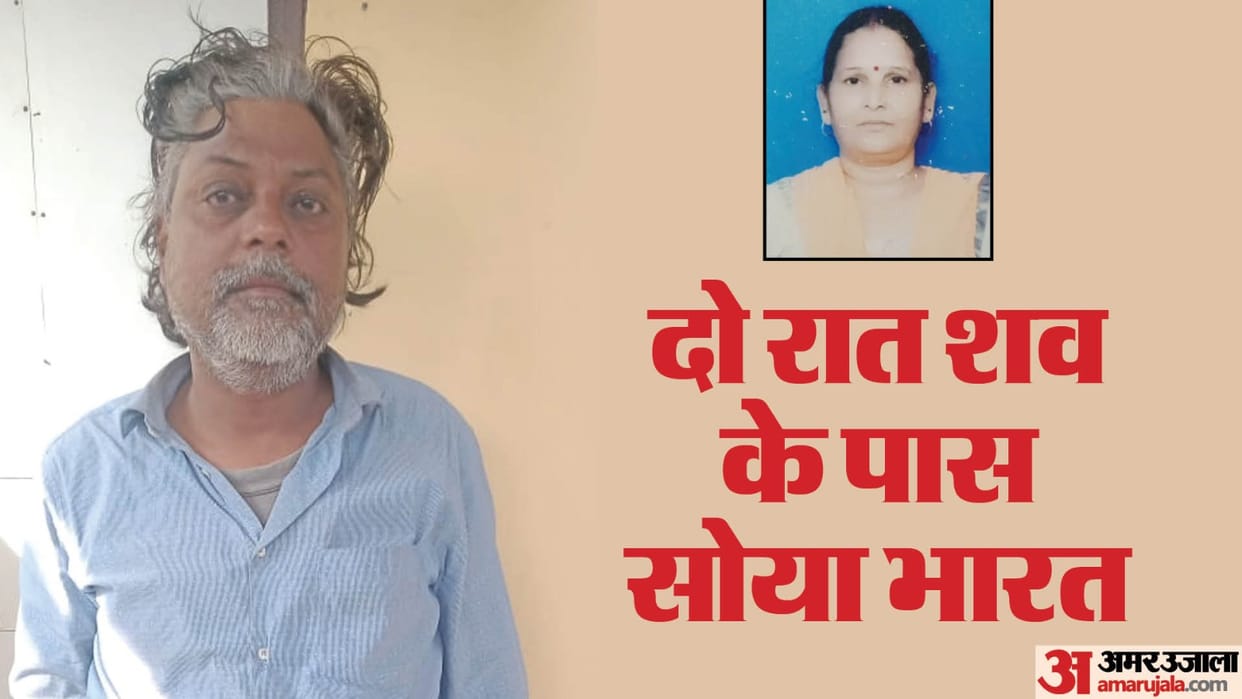 Ghaziabad Murder Husband sat near body and drank alcohol also ate food for four days After murder of wife