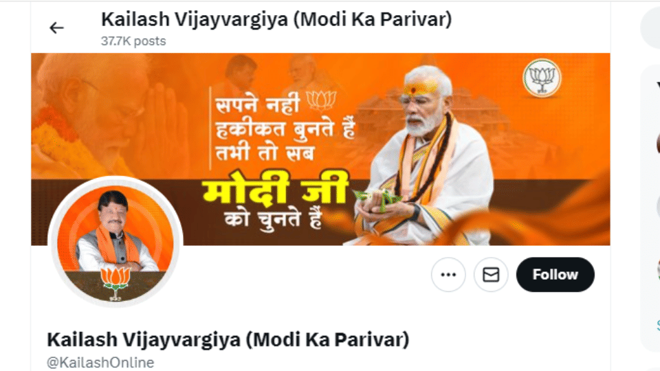 Pm Modi Ka Parivar Kailash Vijayvargiya ramesh mendola bjp social media trends