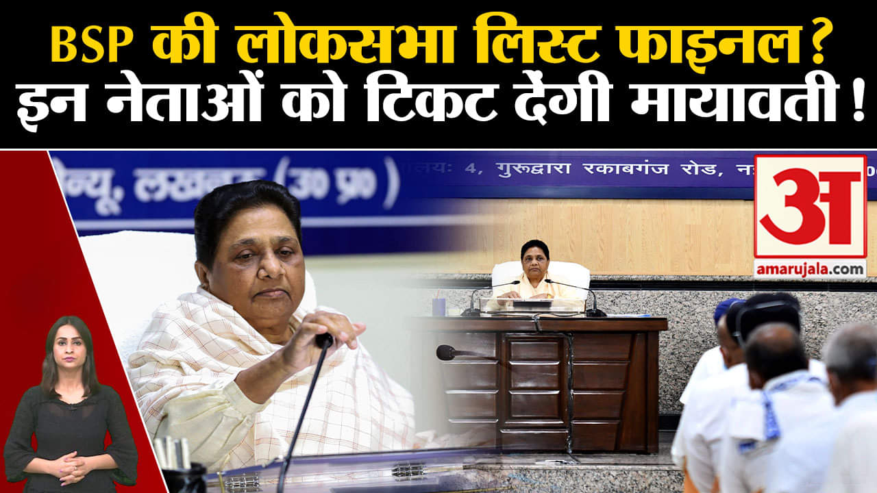 मायावती