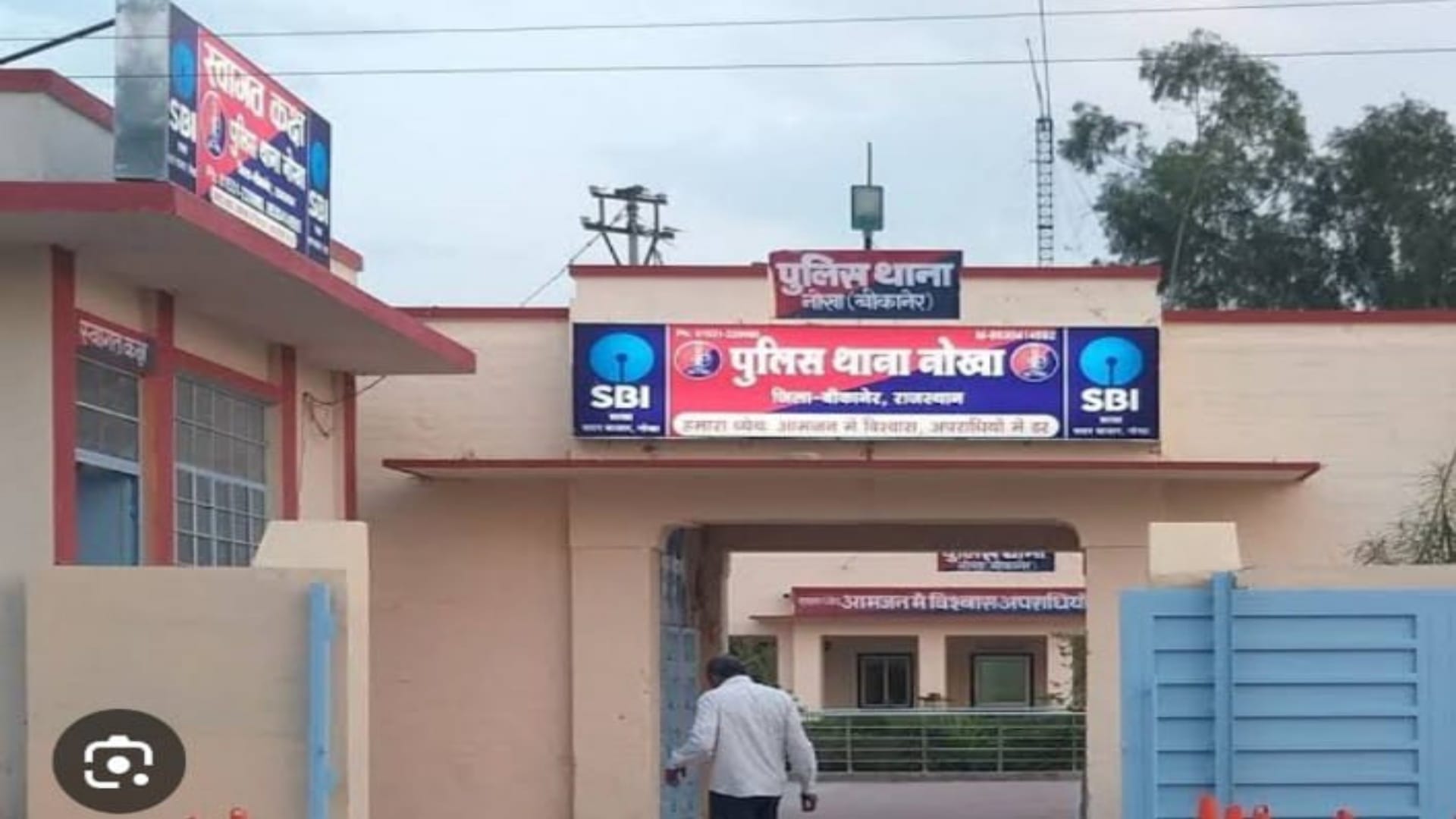 नोखा पुलिस थाना