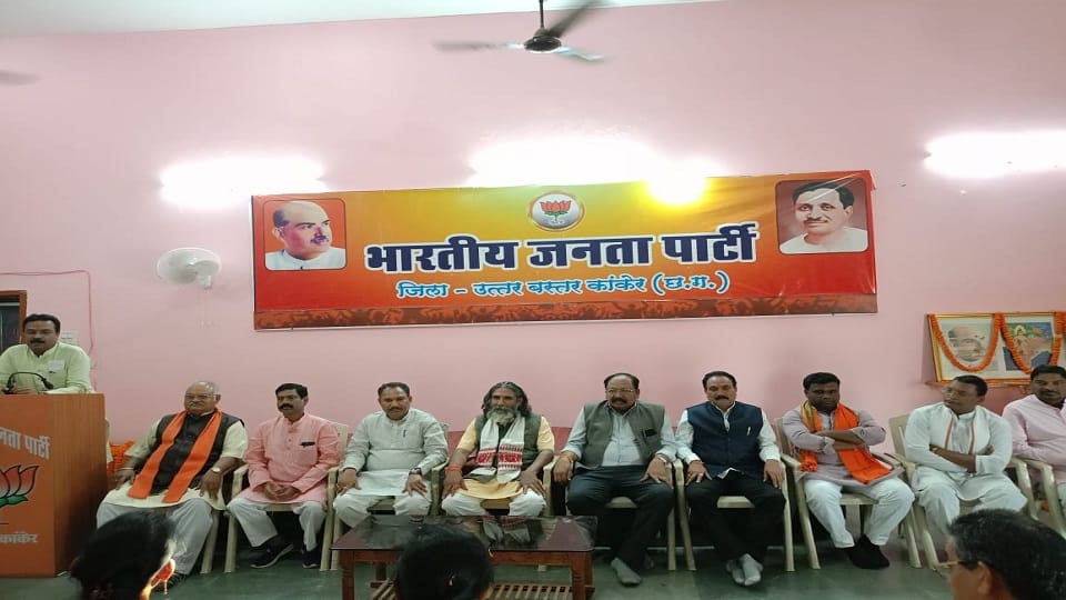 Welcome program in BJP office everyone talked about making candidate Bhojraj Nag win in kanker