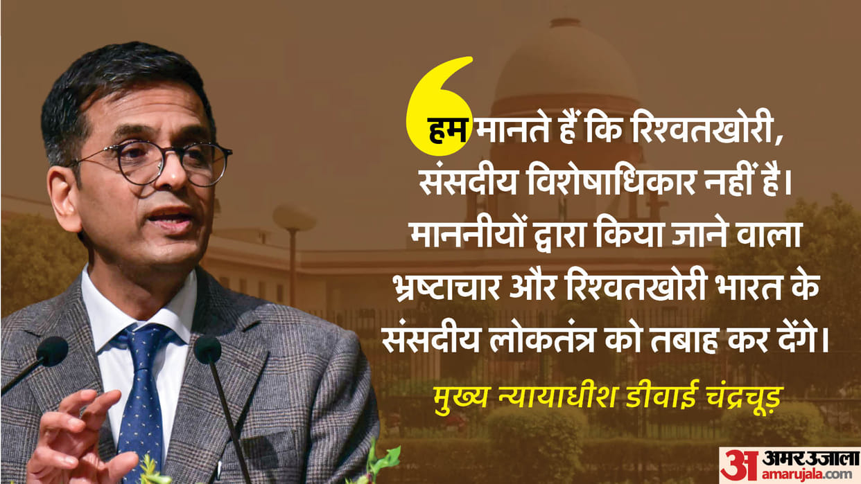 supreme court cji in verdict in vote against bribe mp mla immunity sita soren case overrule pv narsimha
