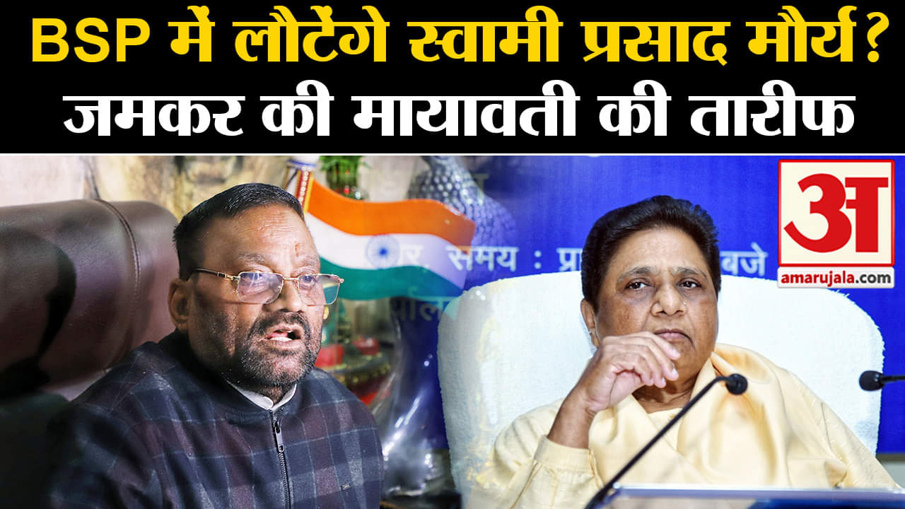 स्वामी प्रसाद मौर्य