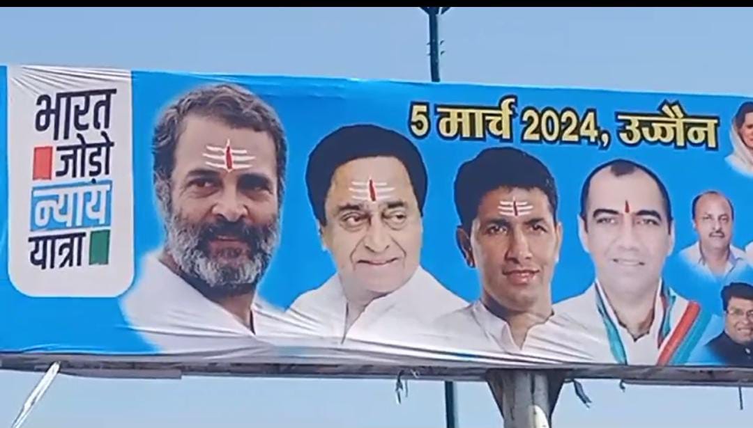 Bharat Jodo Nyay Yatra: Rahul Gandhi's visit to Ujjain tomorrow, Congress leaders seen in hoardings in Tripund